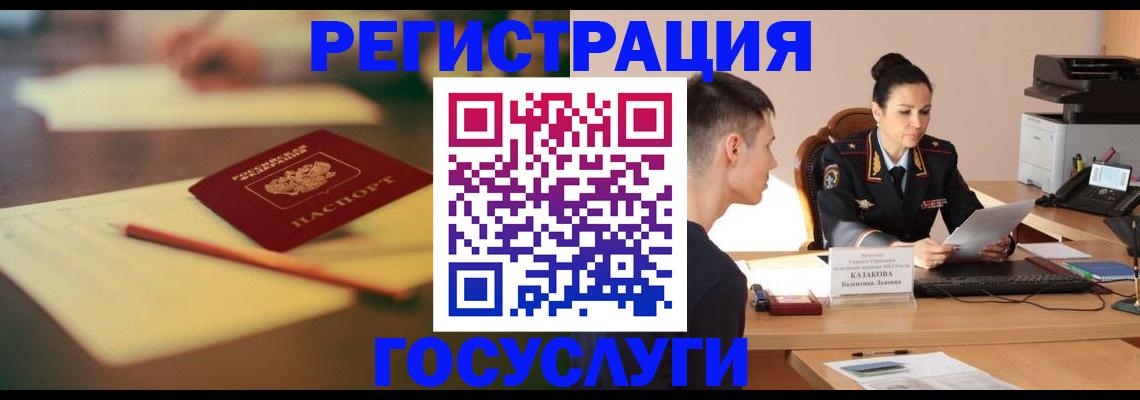 временная регистрация в квартире в Саратовской области